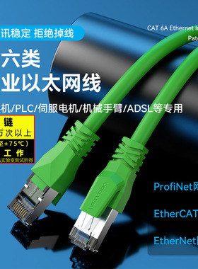 Profinet工业网线超六6类千兆伺服EtherCAT高柔拖链屏蔽成品紫色