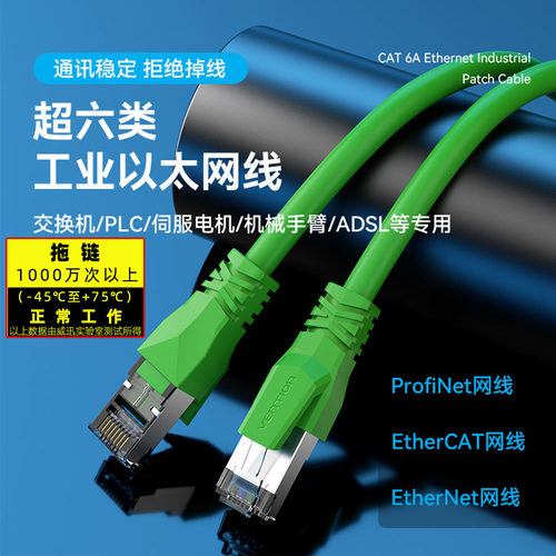 高柔坦克拖链网线机器手网线威迅