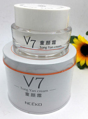 包邮丽颜世家V7童颜霜 素颜懒人面霜50G自然裸妆补水亮肤送洗面奶
