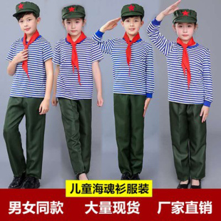 海魂衫儿童军绿裤子表演服幼儿园服团体服蓝白条纹T恤男女宝宝服