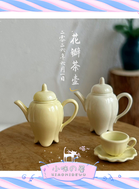 微缩茶具水壶奶茶壶娃娃屋配件下午茶ins风迷你花瓣茶壶摆件 D616