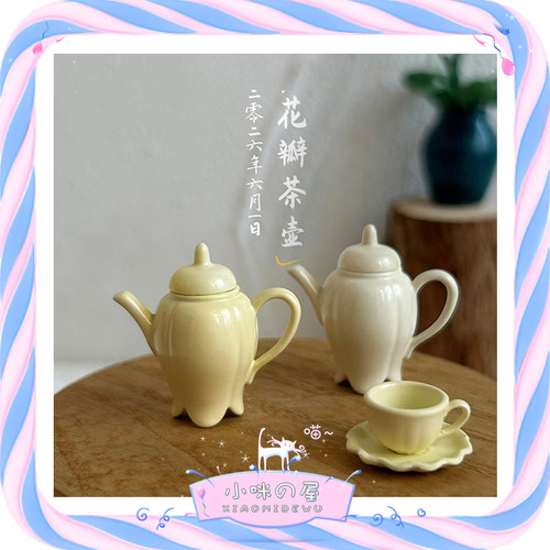 微缩茶具水壶奶茶壶娃娃屋配件下午茶ins风迷你花瓣茶壶摆件 D616