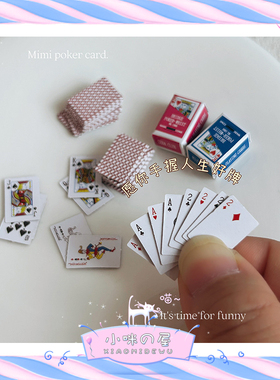 1:12迷你扑克牌娃娃屋小模型布景摆件微缩场景mini纸牌54张Y114