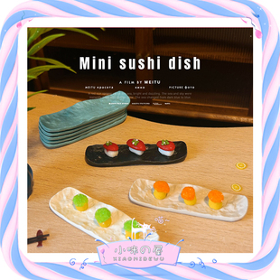 微缩餐碟寿司碟 娃娃屋配件玩具模型迷你法式岩石纹长餐碟 D607