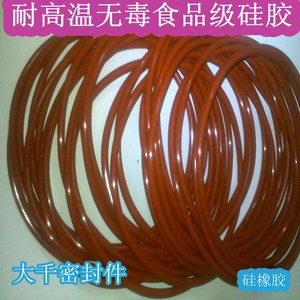 。红色无毒耐高温硅胶O型圈密封圈线径5.3MM内径155/160/165/170