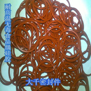 。红色无毒耐高温硅胶O型圈密封圈线径2MM外径63/64/65/66/67/68/