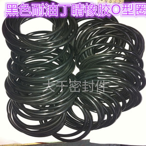 。黑色耐油丁晴橡胶O型圈密封圈件线径1.9MM外径22/23/24/25/26MM