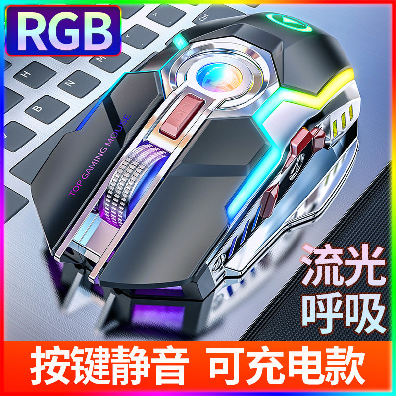 银雕A5无线鼠标可充电商务办公家用电竞游戏专用静音无声无限RGB