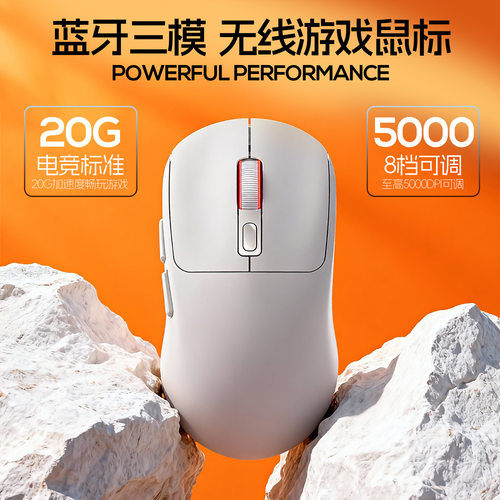 银雕GI9无线三模轻量蓝牙鼠标游戏电竞台式电脑RGB有线亚马逊私模