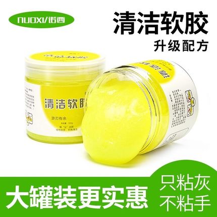 笔记本电脑手机键盘清洁泥软胶汽车灰尘相机清洗清理工具除尘粘灰