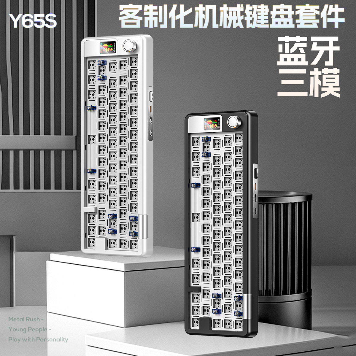银雕65S客制化无线蓝牙三模机械键盘机身套件游戏电脑RGB有线外设