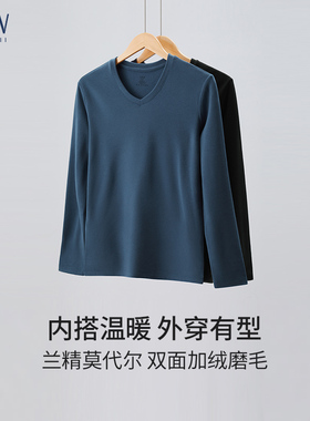 STW男士保暖内衣秋冬季新款双面磨毛加绒加厚v领莫代尔长袖打底衫