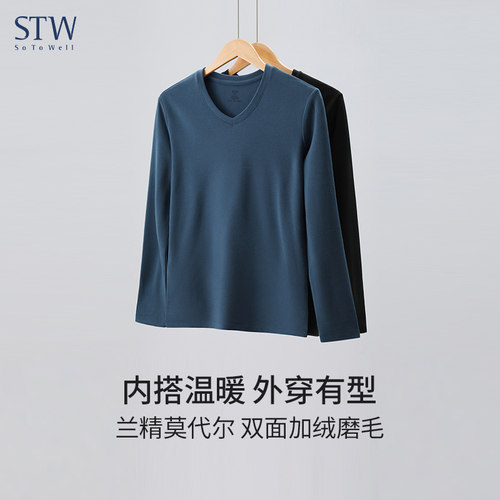 STW双面磨毛加绒v领男士打底衫