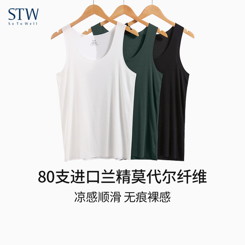 莫代尔无痕运动透气夏无袖男背心
