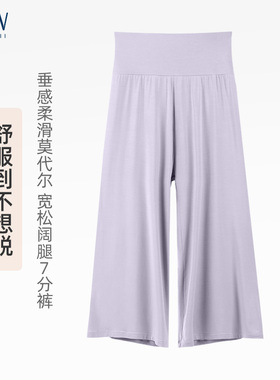 STW睡裤女夏季七分裤宽松休闲莫代尔可外穿孕妇家居裤大码空调裤