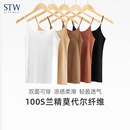 奢品STW莫代尔吊带背心女夏季 无痕内搭上衣V领打底防走光内衣 薄款