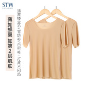 无痕肉色打底上衣白衬衫 STW冰丝短袖 女夏季 防透内搭低领超薄T恤