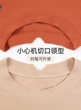 STW肌底衣莫代尔棉保暖内衣低领贴身罗纹秋衣女上衣可外穿打底衣