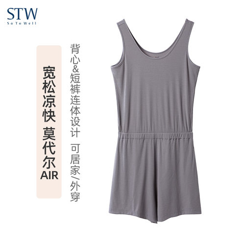 STW女莫代尔宽松家居背心连体裤