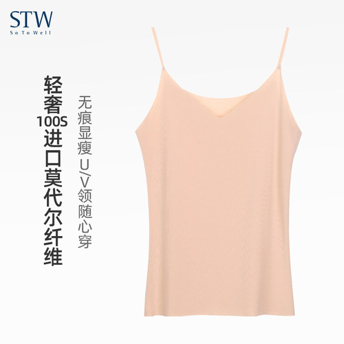 U/V领两穿莫代尔无痕吊带背心女