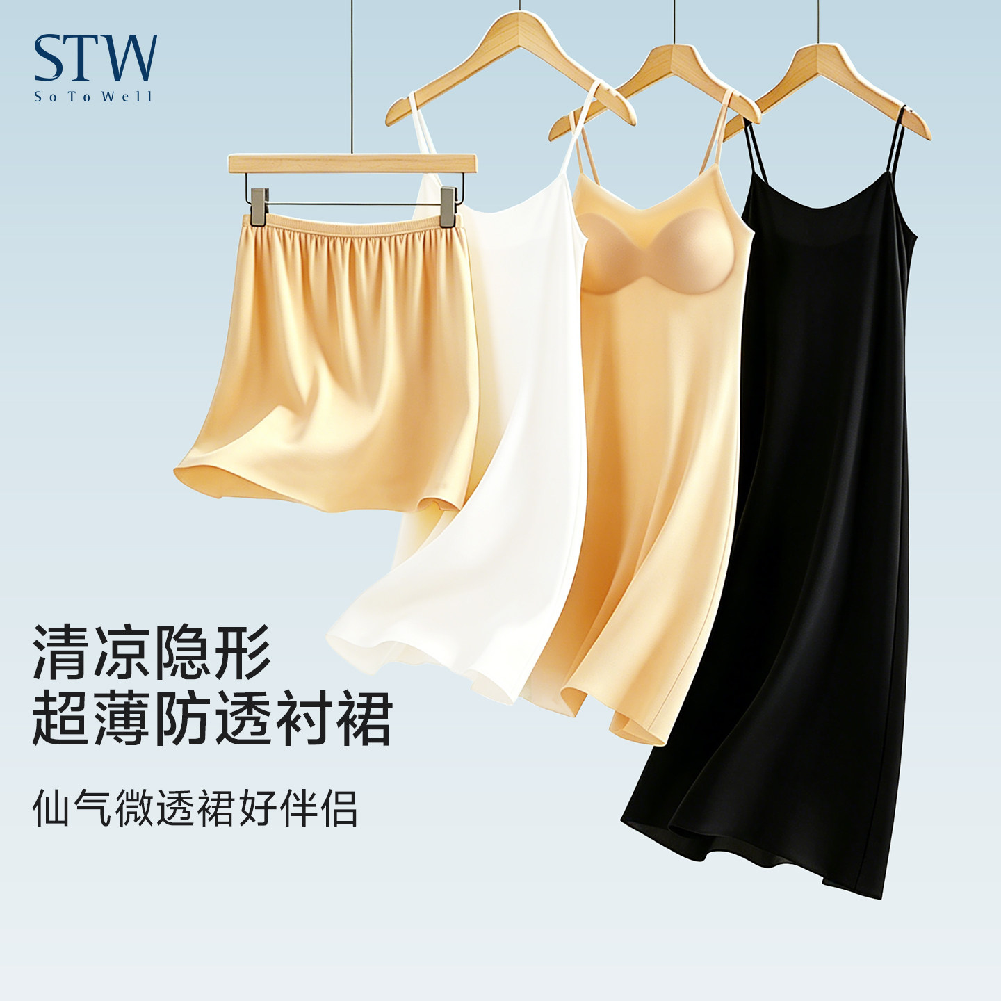 STW安全打底裙女冰丝无痕内搭防走光半身衬裙薄款防透短裙小屁帘