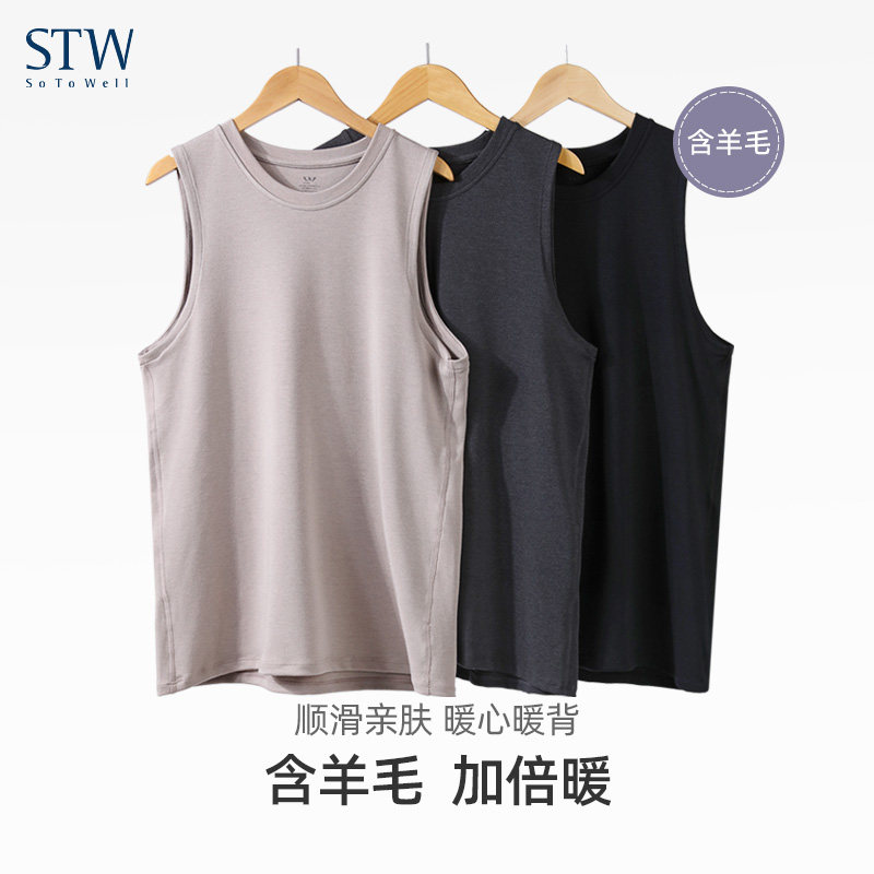 STW含羊毛锁温聚暖男保暖背心