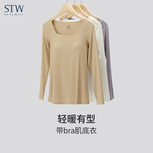 STW带胸垫方领莫代尔女保暖内衣