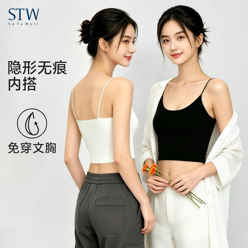 带胸垫无痕莫代尔女抹胸吊带背心