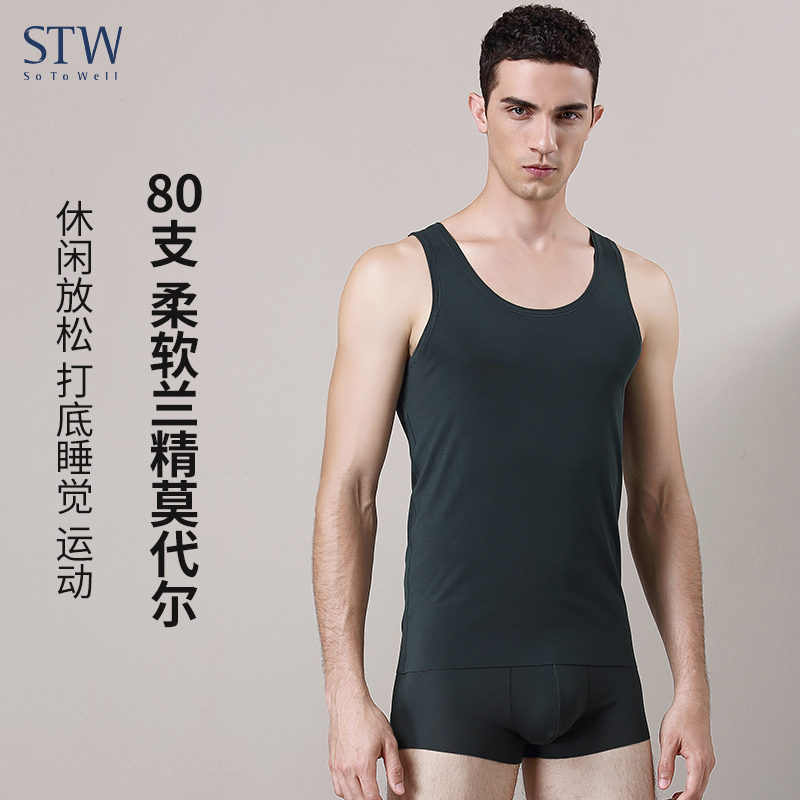 无痕莫代尔简约透气运动男士背心