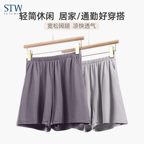 STW凉感莫代尔男士宽松家居睡裤