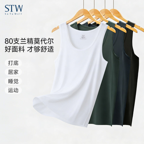 无痕莫代尔简约透气运动男士背心