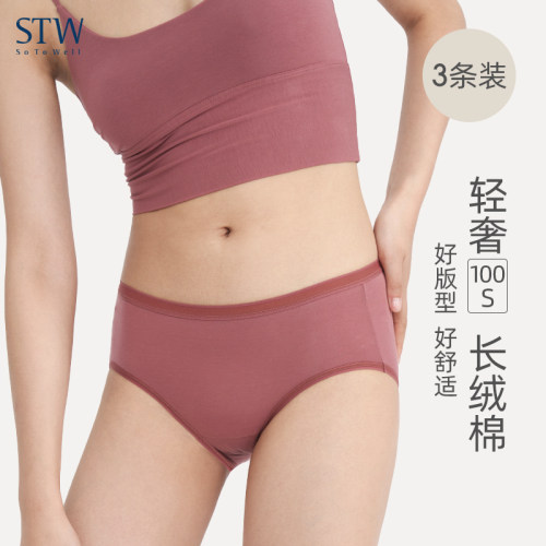 100S棉中腰轻薄透气提臀女内裤