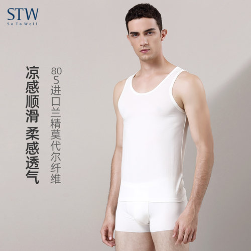 莫代尔柔糯透气简约纯色男背心