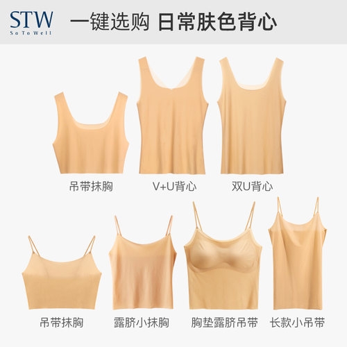 薄款冰丝女防透内搭背心吊带