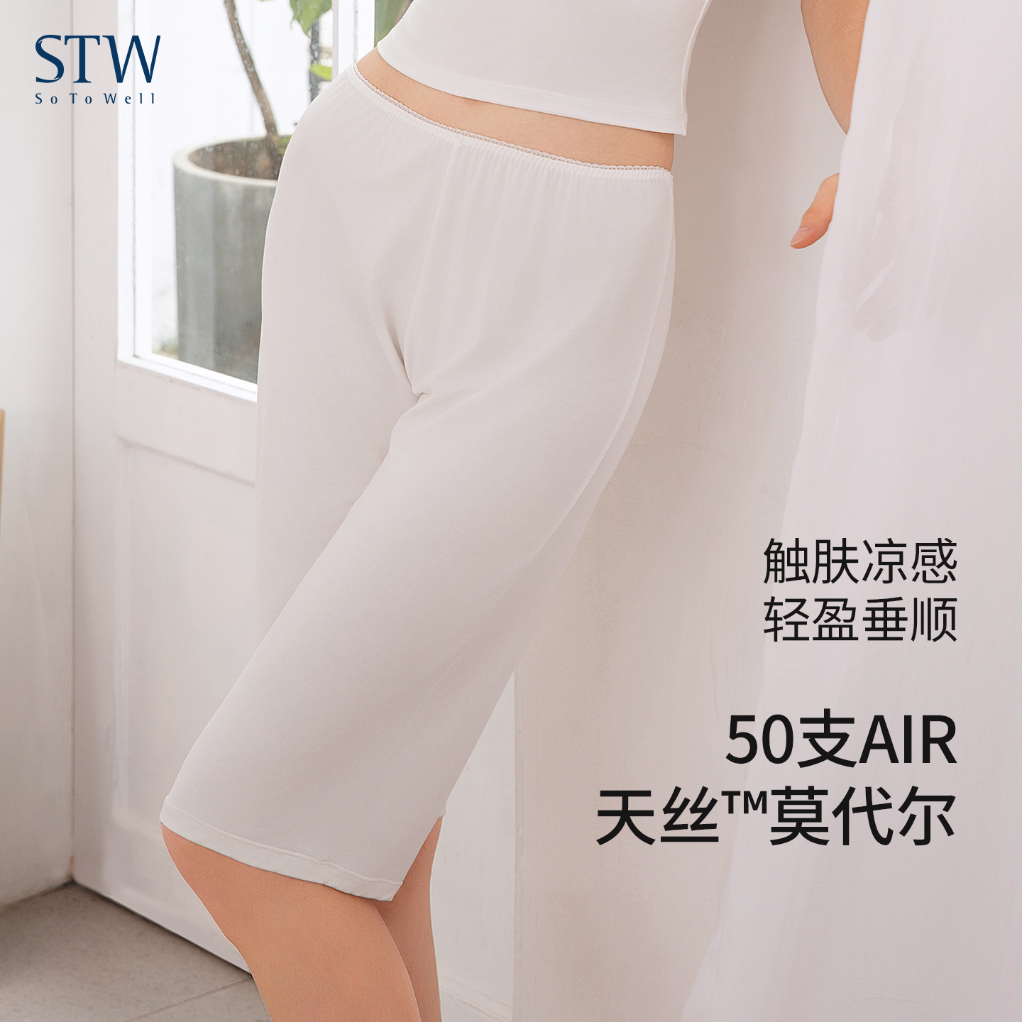 莫代尔5分短款女宽松薄款家居裤