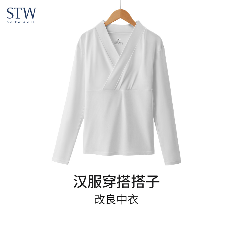 STW莫代尔棉汉服改良中衣交领