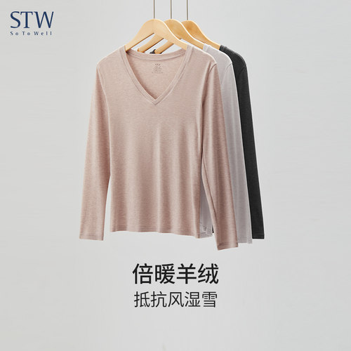 STW羊绒v领保暖女肌底衣
