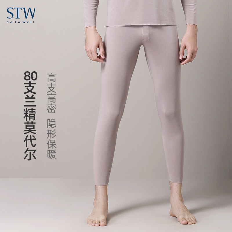 莫代尔无痕保暖打底男士秋裤冬季