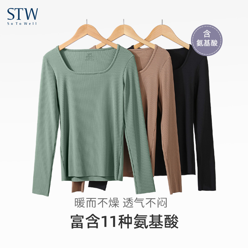 STW氨基酸润肤低领简约女打底衫