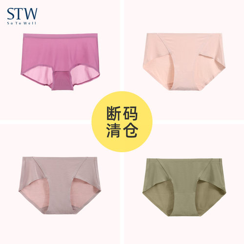 STW飘飞透明空气冰丝女士三角裤