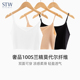 stw莫代尔无痕抹胸内搭小吊带女夏薄款 美背裹胸防走光短款 小背心