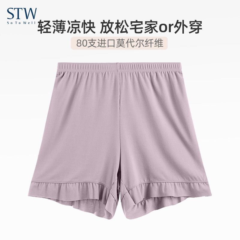 STW家居裤女休闲纯色可外穿运动短裤夏沙滩裤透气莫代尔凉感睡裤