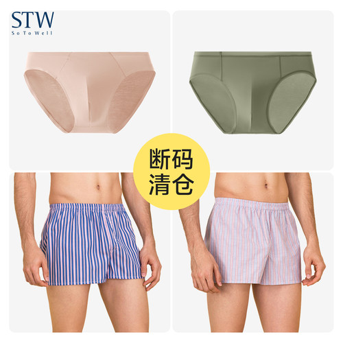 男士内裤莫代尔中腰透气宽松运动
