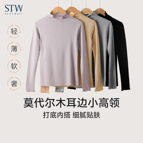 STW小高领木耳边显瘦打底衫女