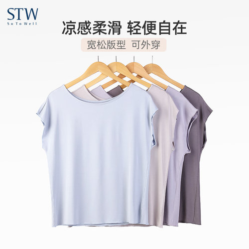 STW莫代尔宽松短袖外穿家居睡衣