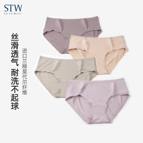 STW莫代尔舒适透气不夹臀女内裤