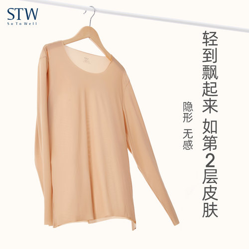 无痕冰丝低领超薄隐形男打底衫