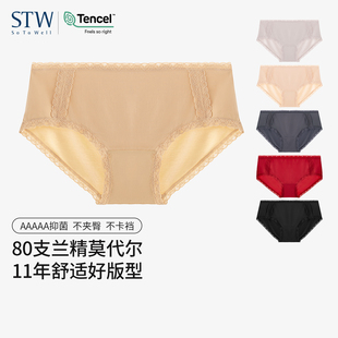 中腰性感舒适柔软透气 女短裤 STW女士内裤 蕾丝莫代尔肤色三角内裤