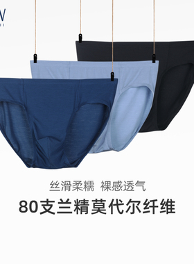 3条装STW男士内裤莫代尔中腰青年短裤头透气纯色薄性感三角裤夏季