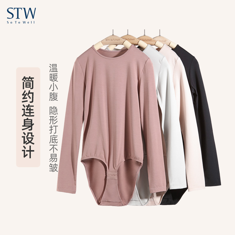 stw莫代尔低领搭扣长袖连体秋衣